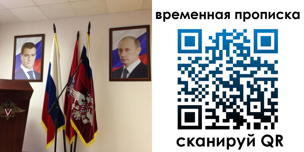 прописка для работы в Морозовске