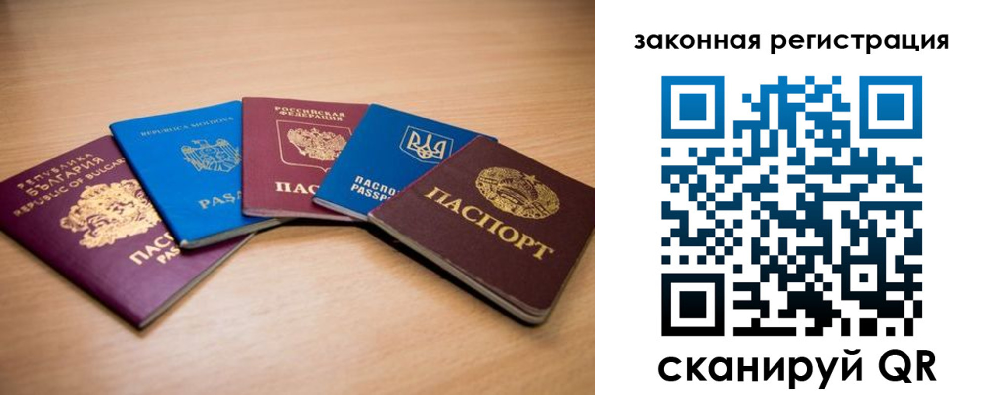 прописка в квартире в Морозовске