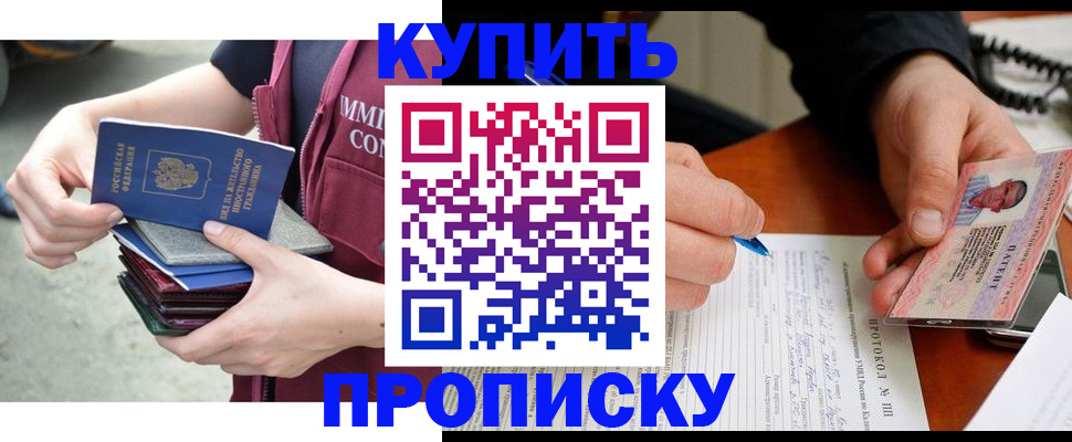 прописка иностранных граждан в Морозовске
