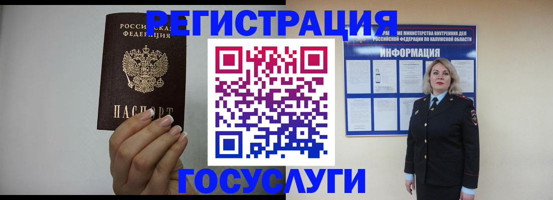 временная регистрация купить в Морозовске