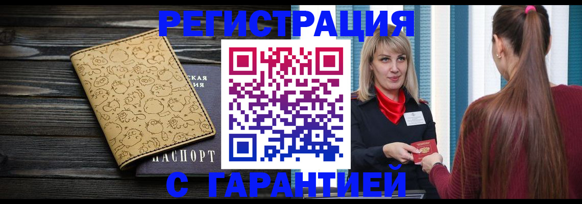пропишу в квартире в Морозовске
